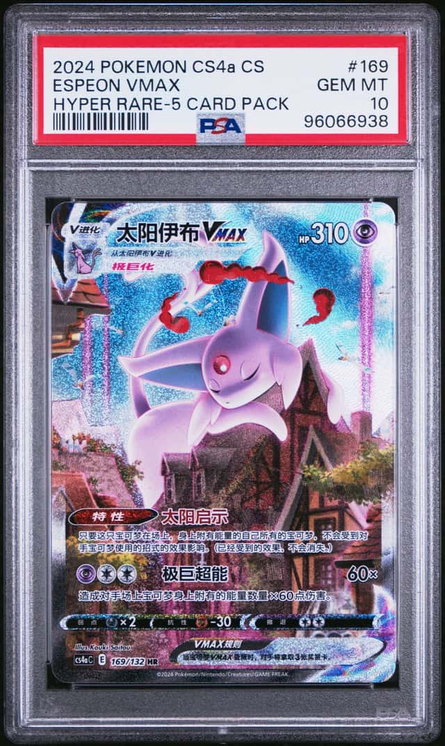 Espeon VMAX