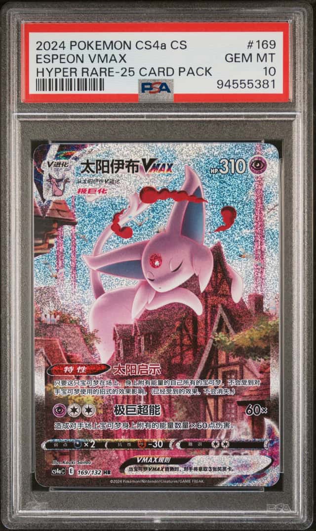 Espeon VMAX