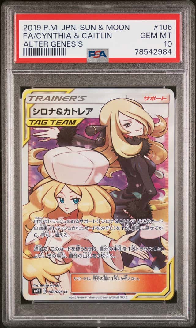 Cynthia & Caitlin