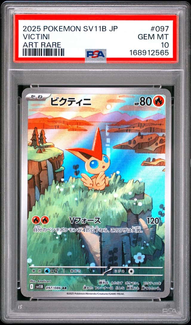 Victini