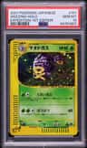 Weezing