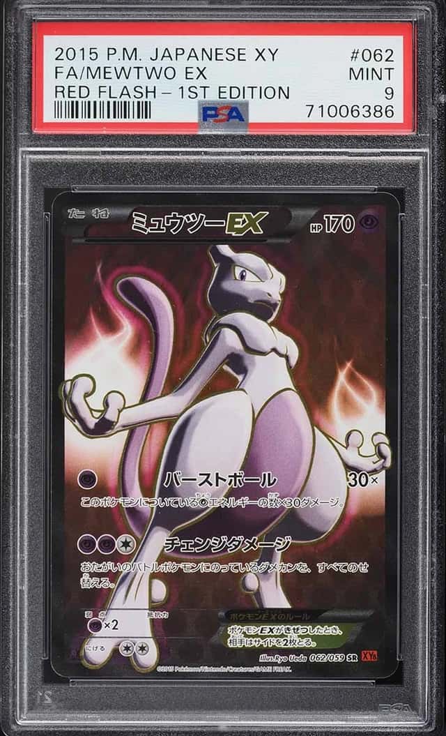 Mewtwo EX