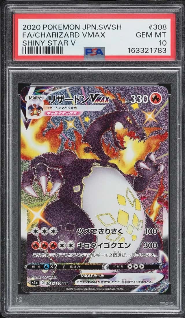 Charizard VMAX