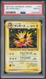 Jolteon
