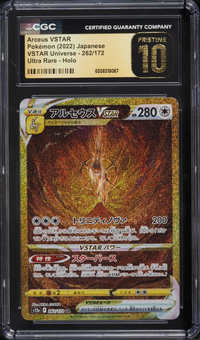Arceus VSTAR