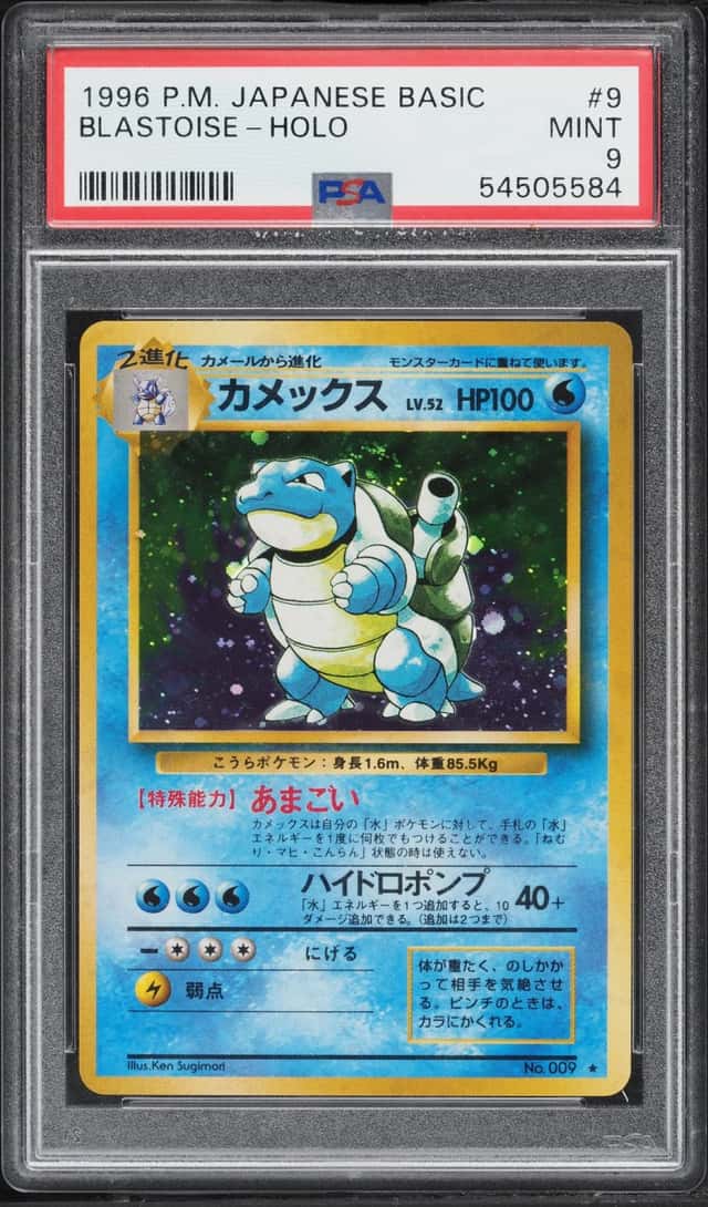 Blastoise