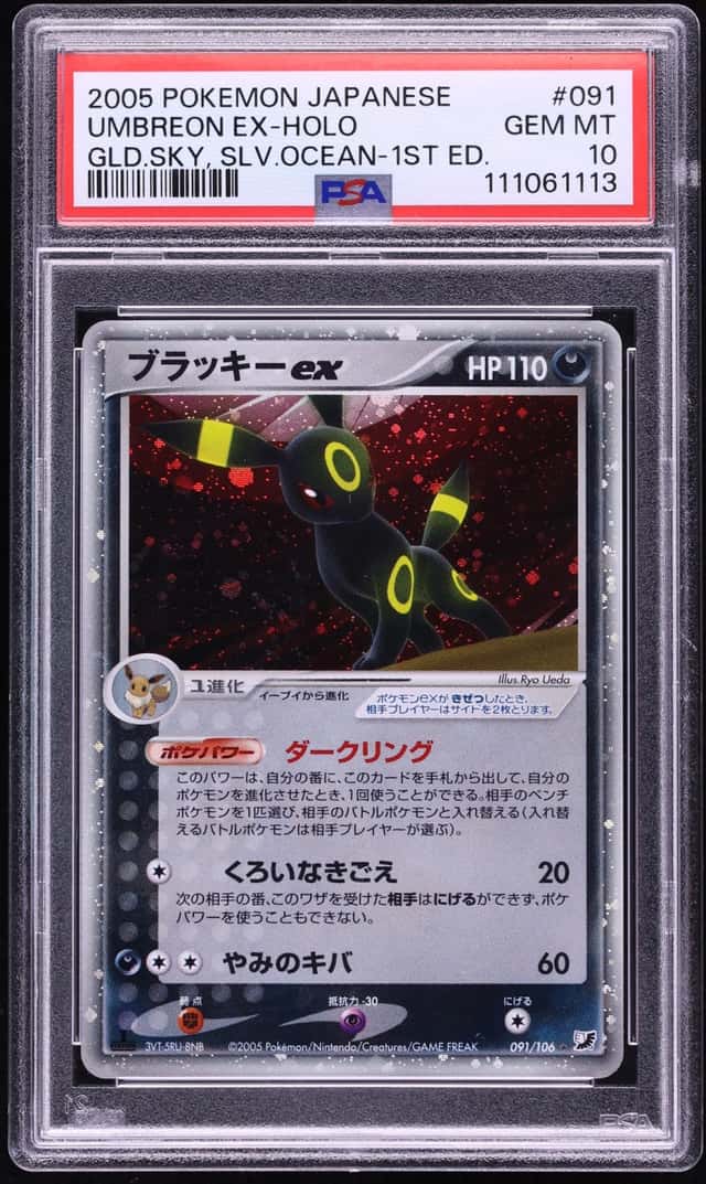 Umbreon EX