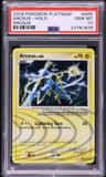 Arceus