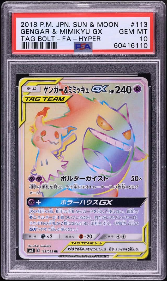 Gengar & Mimikyu GX