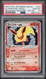Flareon Ex