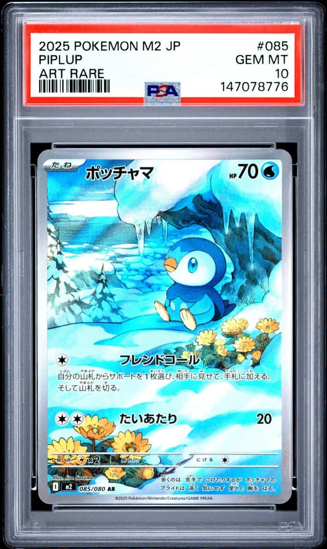 Piplup