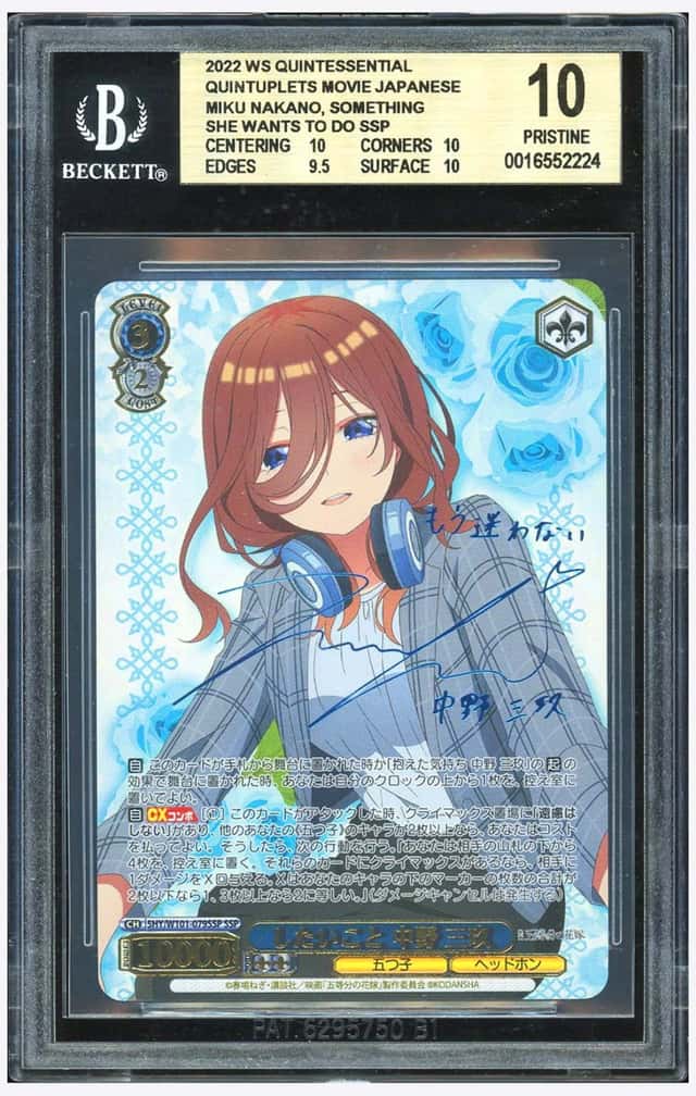 Miku Nakano, Something She Wants to Do SSP
