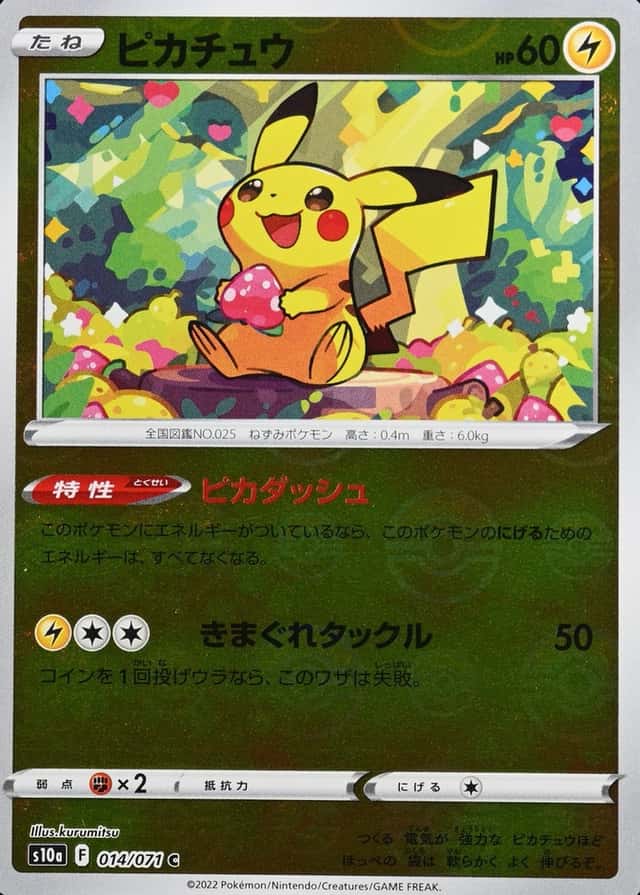 Poke Ball · Reverse Holo
