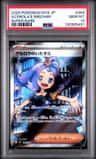 Acerola'S Mischief