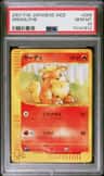 Growlithe
