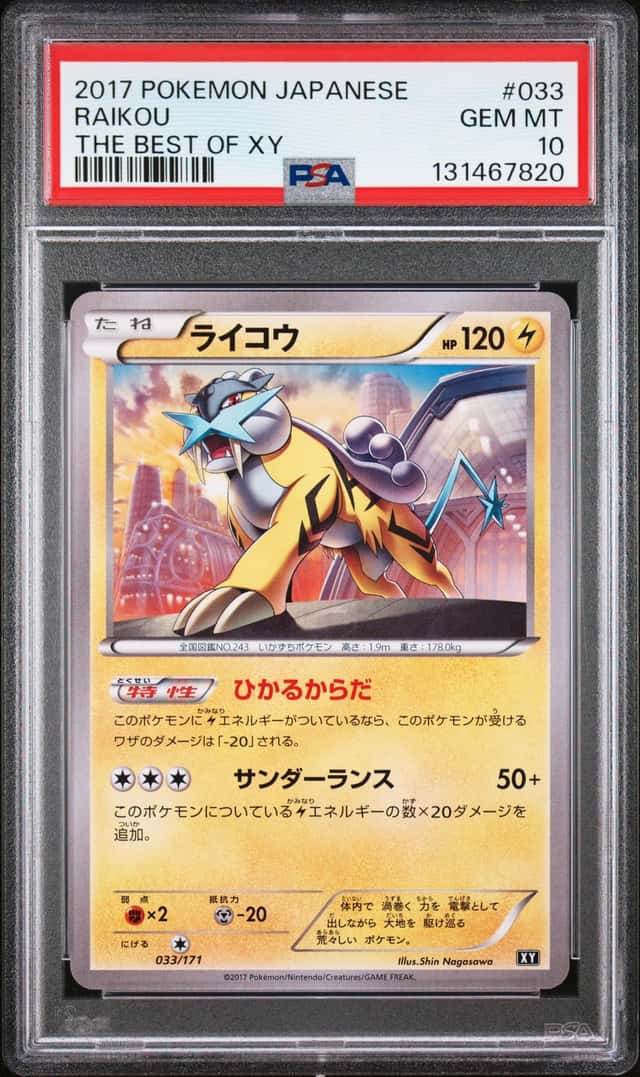 Raikou