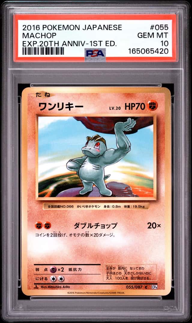 Machop