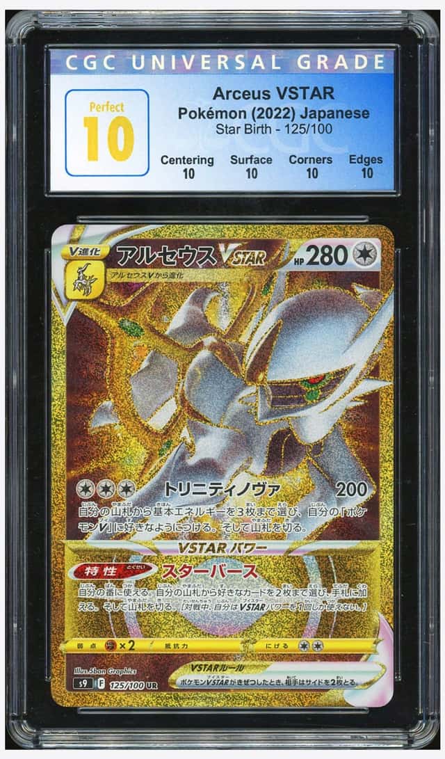 Arceus VSTAR