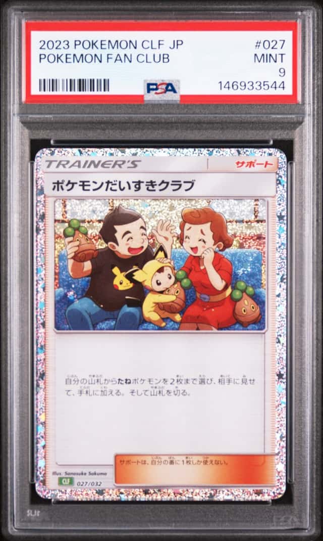 Pokemon Fan Club