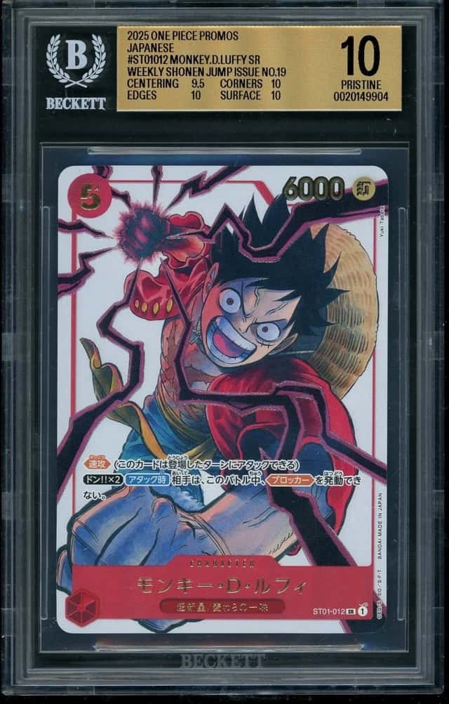 Monkey.D.Luffy SR/(Weekly Shonen Jump, Issue #19 April 7th Insert)