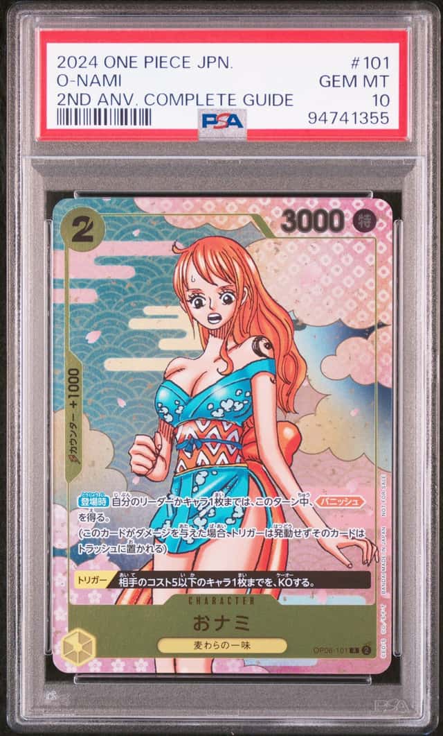 O-Nami