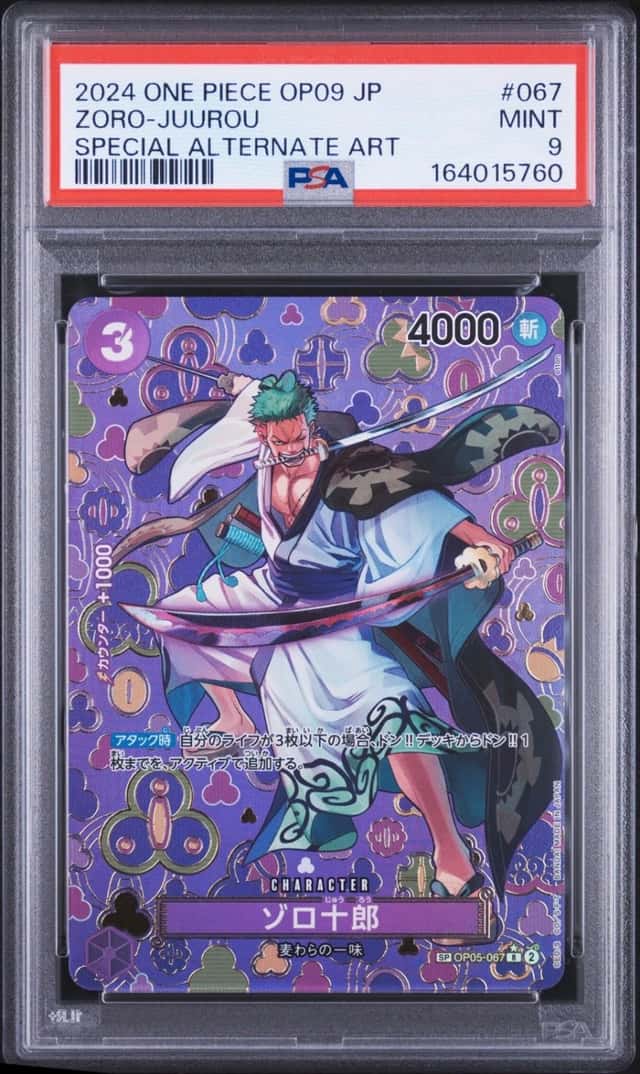 Zoro-Juurou