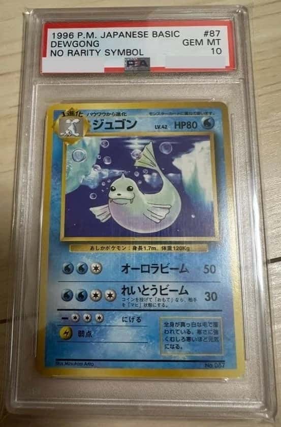 Dewgong
