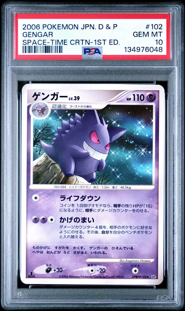 Gengar
