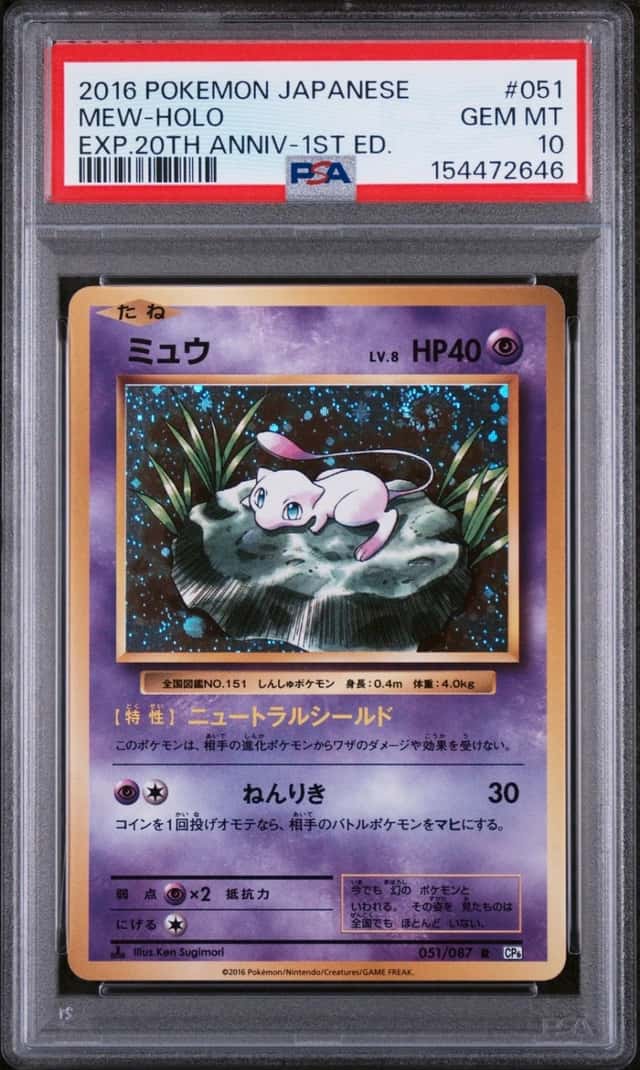 Mew