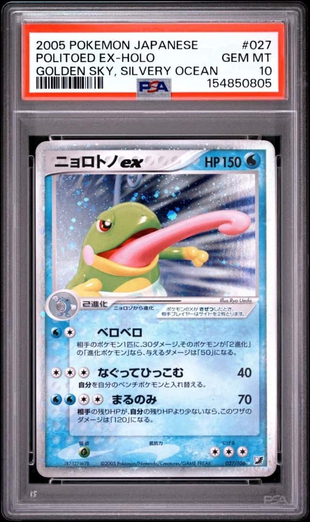 Politoed EX