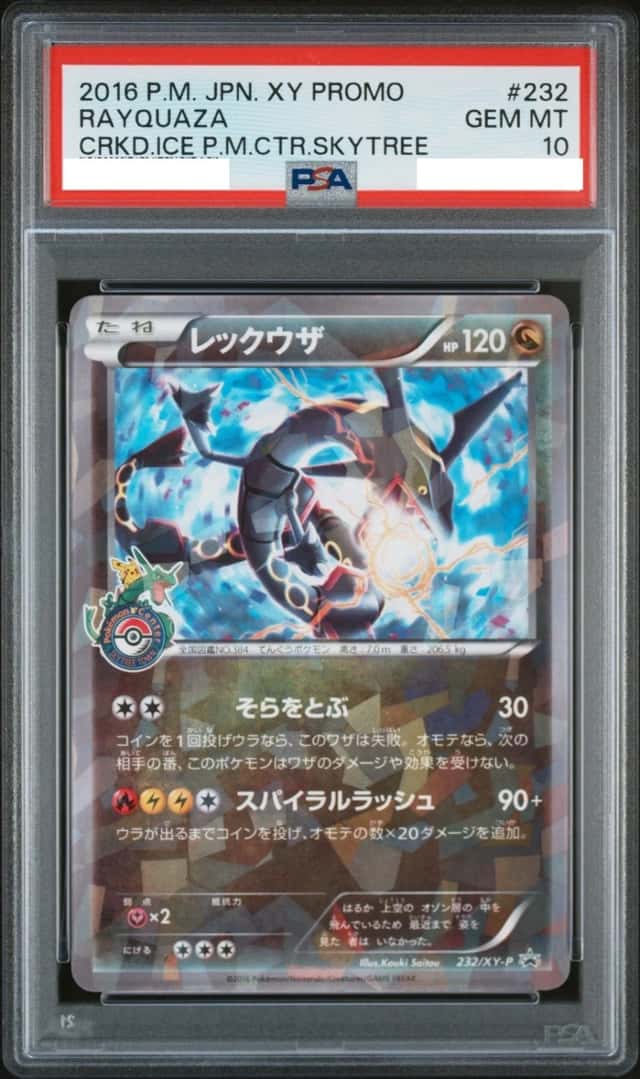 Rayquaza