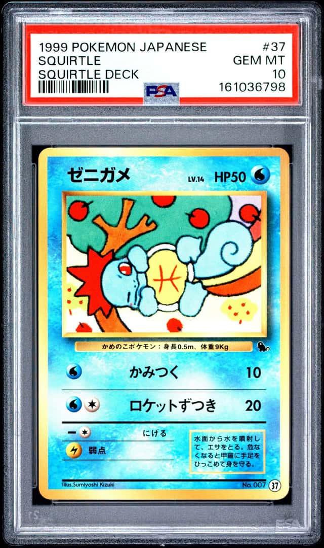 Squirtle