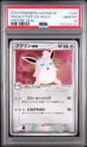 Wigglytuff Ex