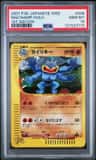 Machamp