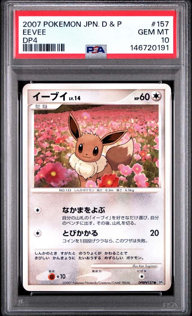 Eevee