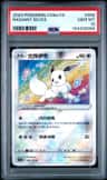 Radiant Eevee
