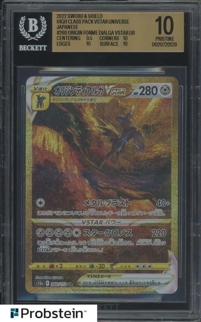 Origin Forme Dialga VSTAR