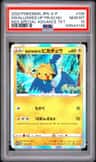 Swallowed Up Pikachu