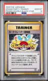 Trainer Certification Card