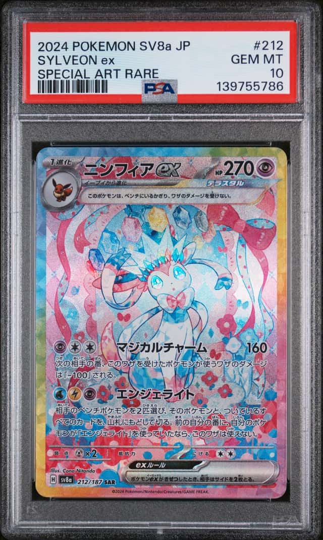 SYLVEON ex