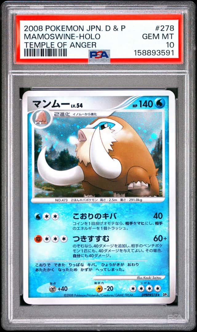 Mamoswine