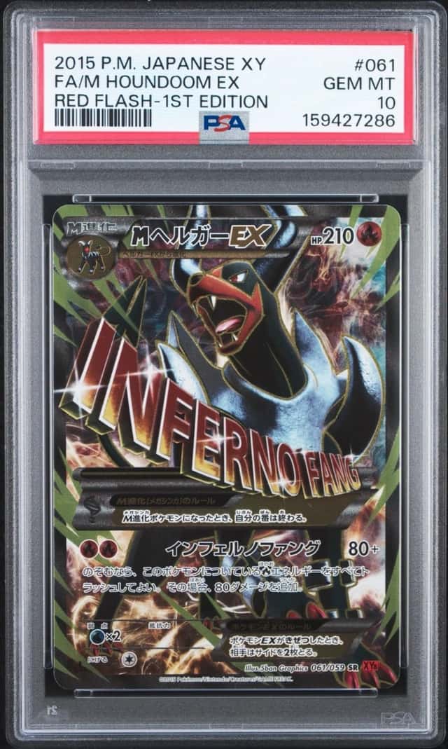 M Houndoom EX