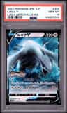 Lugia V