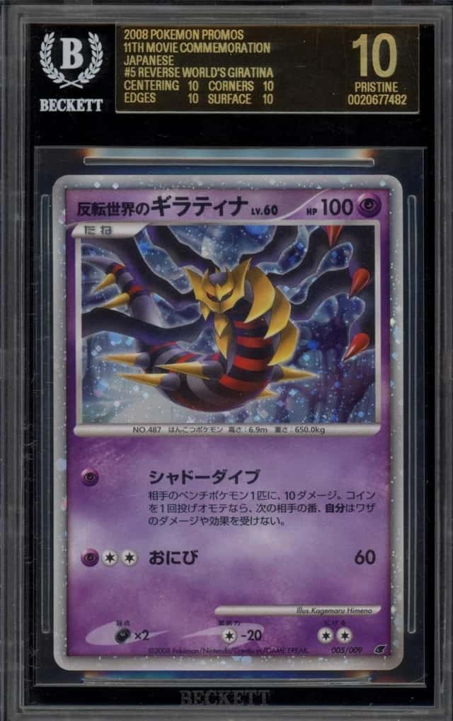 Reverse World's Giratina