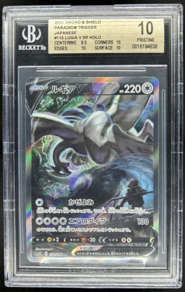 Lugia V