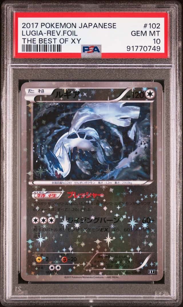 Lugia