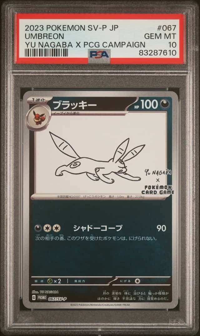 Umbreon