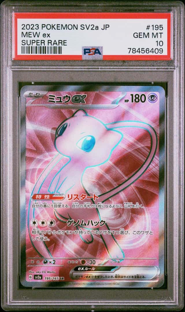 MEW ex