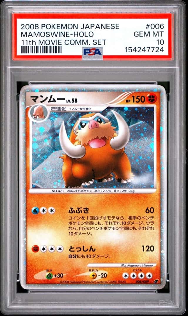 Mamoswine