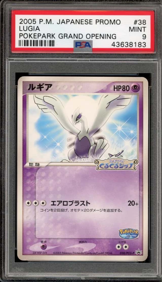 Lugia